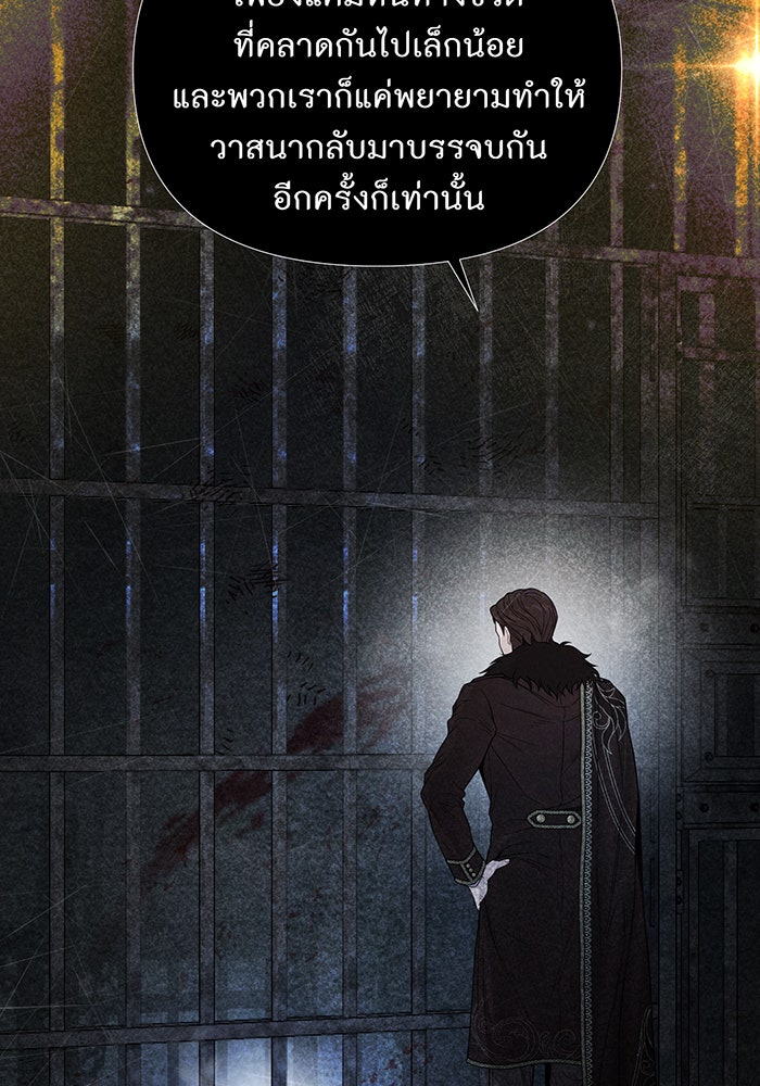 ห้องนอนลับของเจ้าหญิงต้องสาป - หน้า 39
