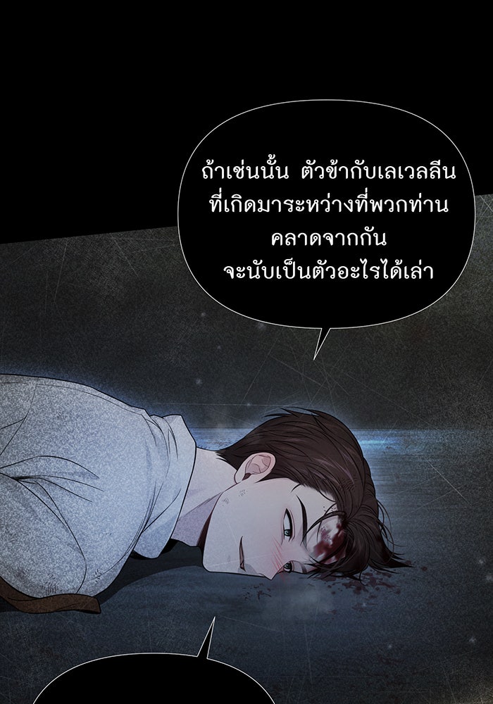 ห้องนอนลับของเจ้าหญิงต้องสาป - หน้า 41