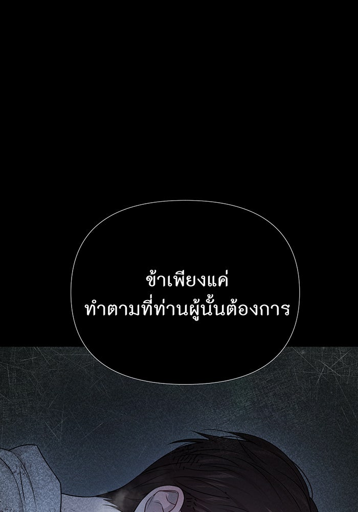 ห้องนอนลับของเจ้าหญิงต้องสาป - หน้า 43