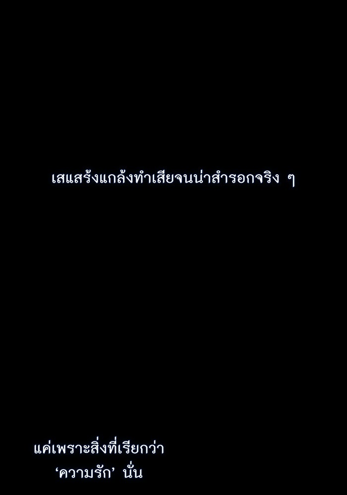 ห้องนอนลับของเจ้าหญิงต้องสาป - หน้า 45