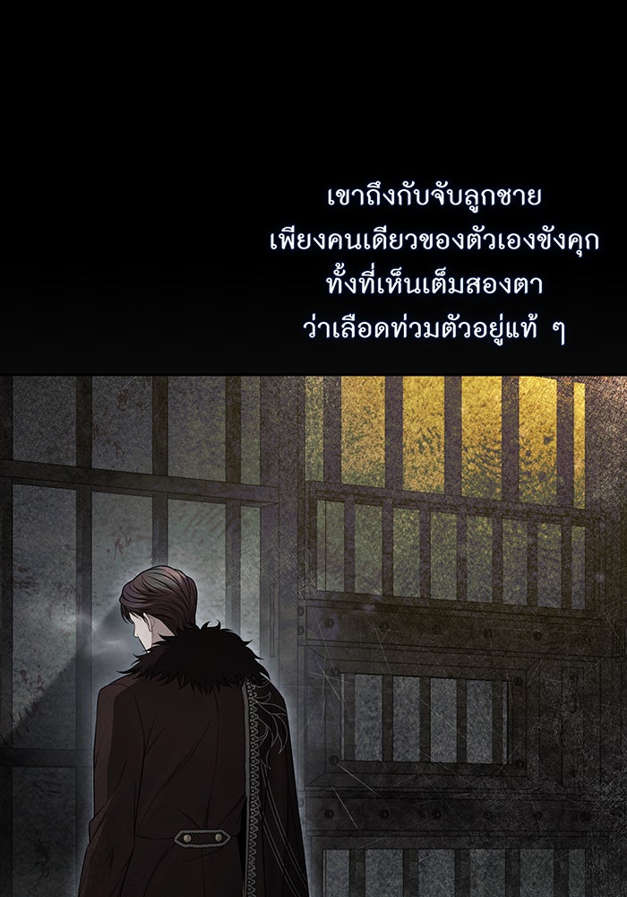 ห้องนอนลับของเจ้าหญิงต้องสาป - หน้า 46