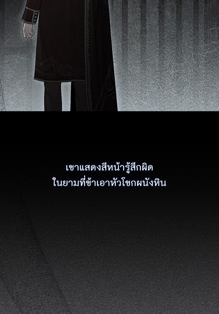 ห้องนอนลับของเจ้าหญิงต้องสาป - หน้า 47