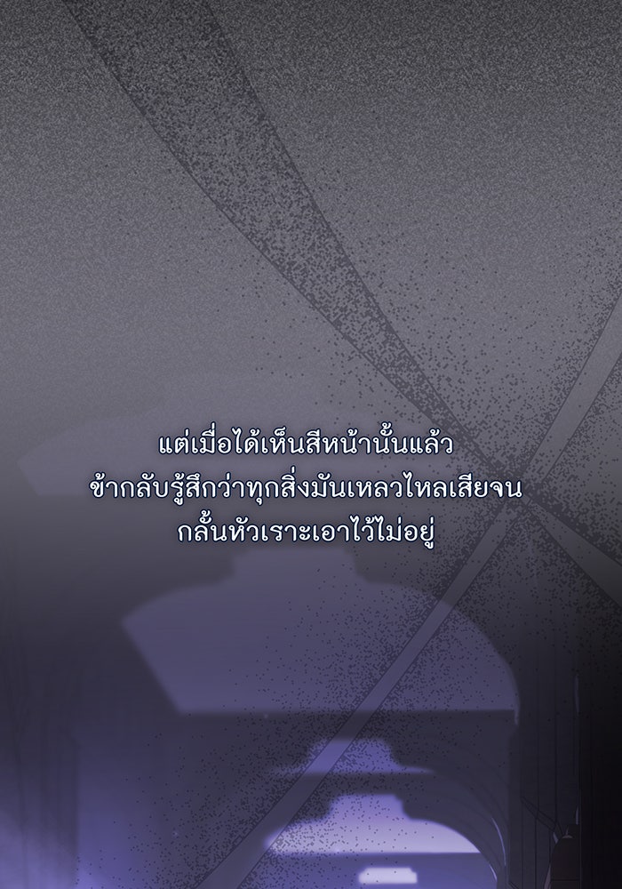 ห้องนอนลับของเจ้าหญิงต้องสาป - หน้า 48