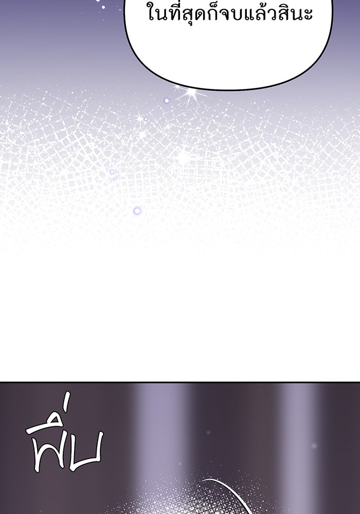 ห้องนอนลับของเจ้าหญิงต้องสาป - หน้า 5