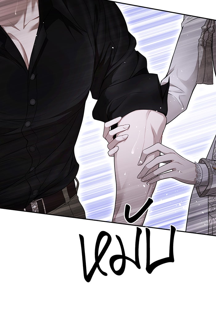ห้องนอนลับของเจ้าหญิงต้องสาป - หน้า 53