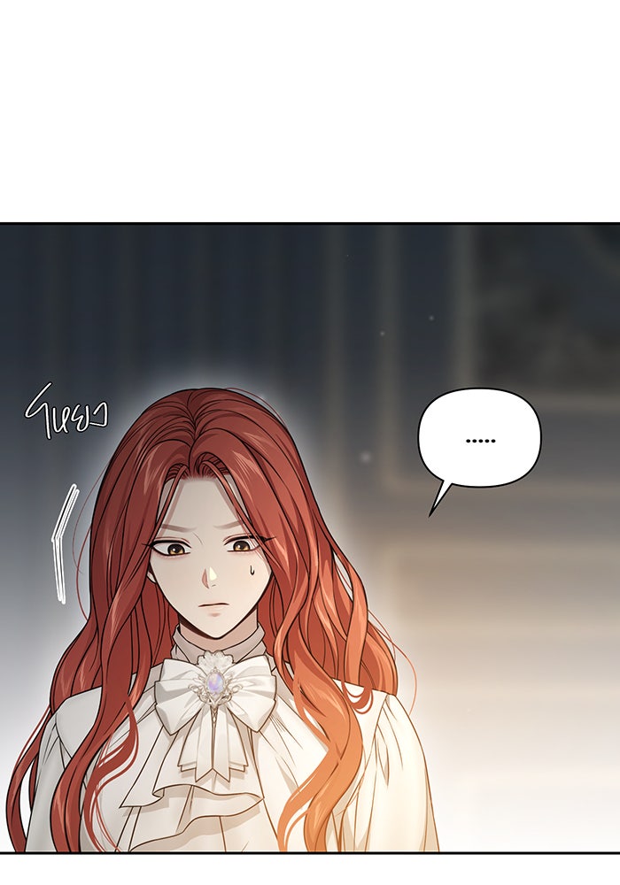 ห้องนอนลับของเจ้าหญิงต้องสาป - หน้า 63
