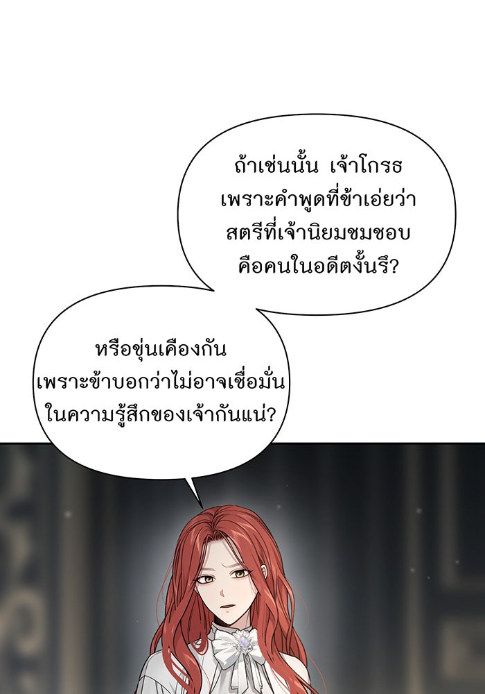 ห้องนอนลับของเจ้าหญิงต้องสาป - หน้า 67
