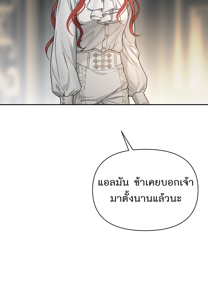 ห้องนอนลับของเจ้าหญิงต้องสาป - หน้า 68
