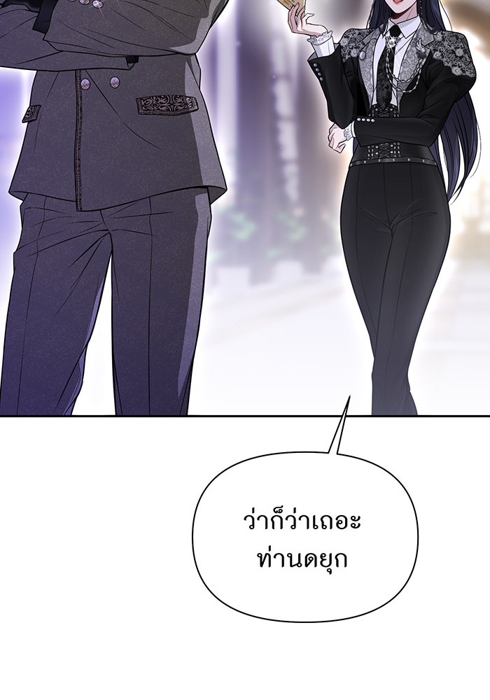 ห้องนอนลับของเจ้าหญิงต้องสาป - หน้า 8