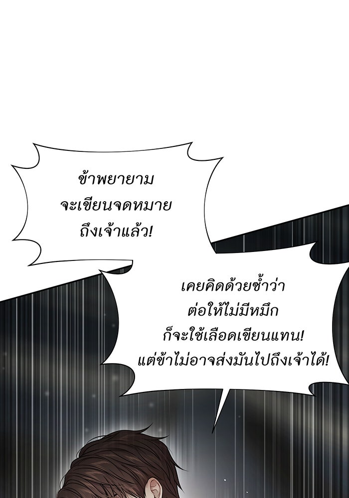 ห้องนอนลับของเจ้าหญิงต้องสาป - หน้า 84