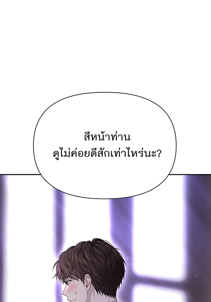 ห้องนอนลับของเจ้าหญิงต้องสาป - หน้า 9