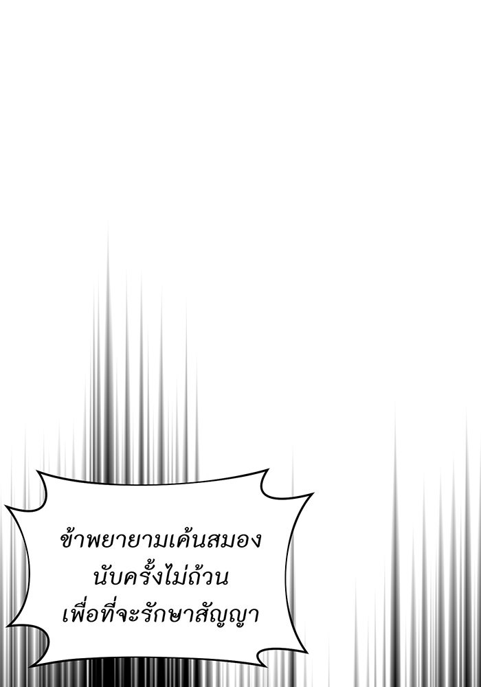 ห้องนอนลับของเจ้าหญิงต้องสาป - หน้า 92