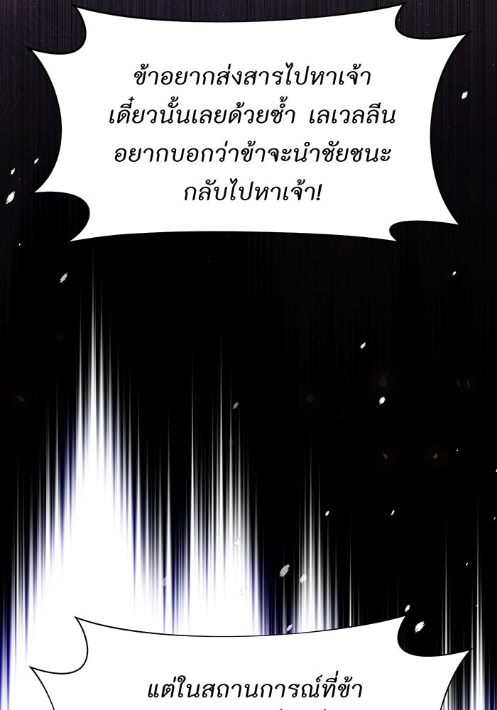 ห้องนอนลับของเจ้าหญิงต้องสาป - หน้า 96