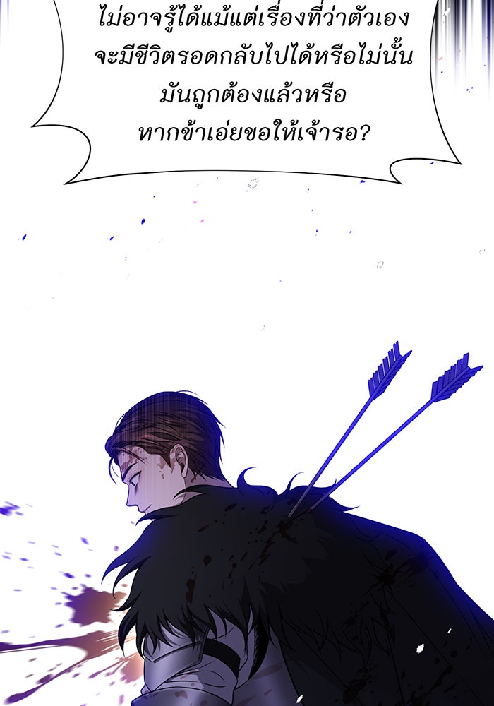 ห้องนอนลับของเจ้าหญิงต้องสาป - หน้า 97