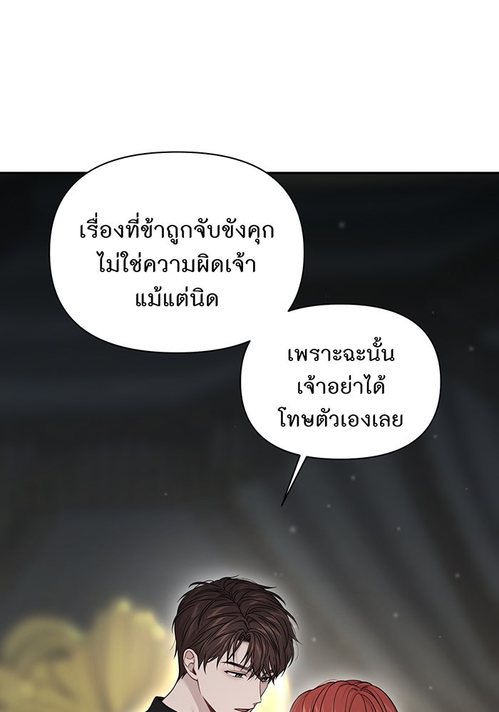 ห้องนอนลับของเจ้าหญิงต้องสาป - หน้า 18