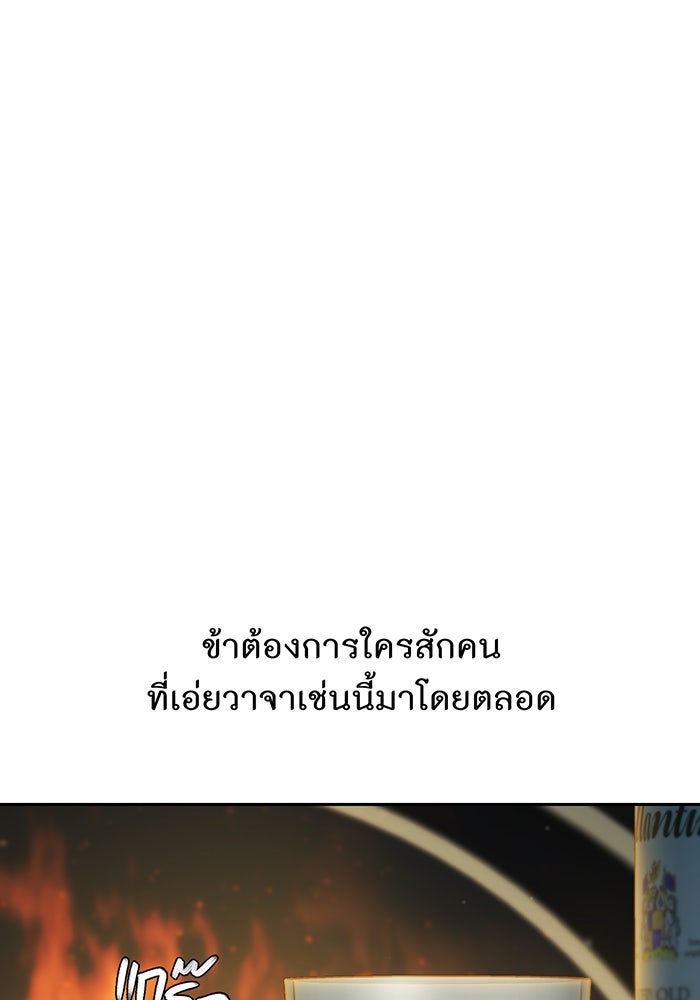 ห้องนอนลับของเจ้าหญิงต้องสาป - หน้า 20