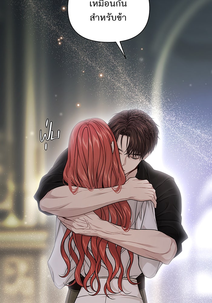 ห้องนอนลับของเจ้าหญิงต้องสาป - หน้า 30