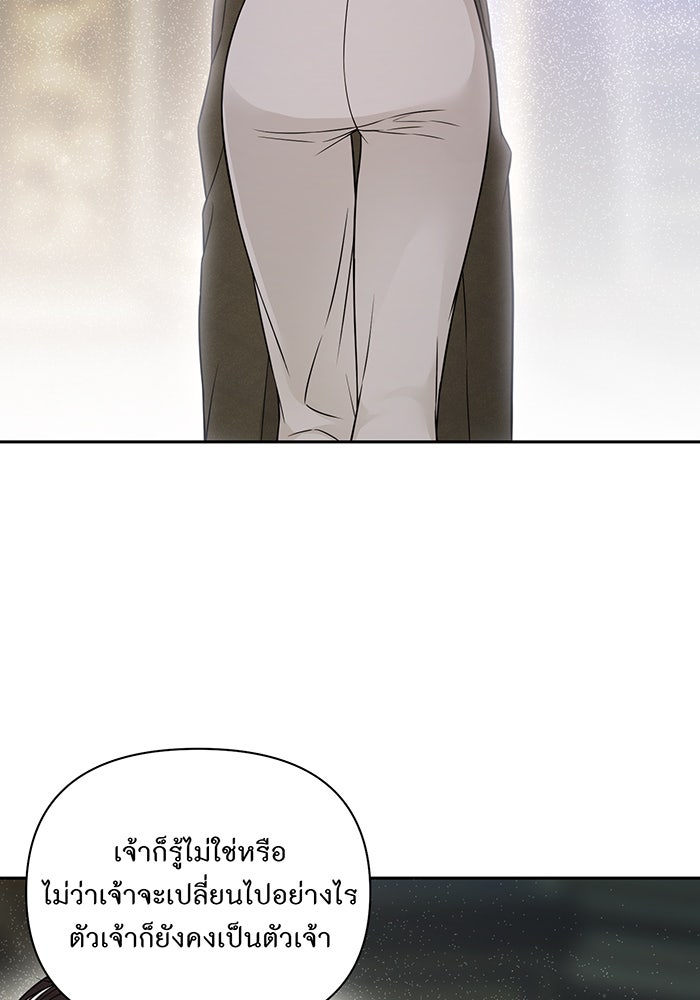 ห้องนอนลับของเจ้าหญิงต้องสาป - หน้า 31