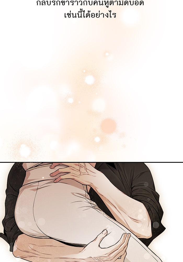 ห้องนอนลับของเจ้าหญิงต้องสาป - หน้า 42