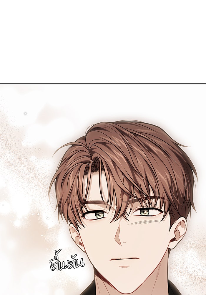 ห้องนอนลับของเจ้าหญิงต้องสาป - หน้า 53