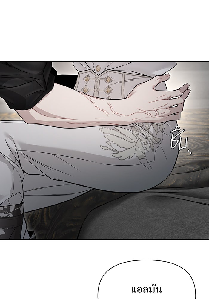 ห้องนอนลับของเจ้าหญิงต้องสาป - หน้า 60