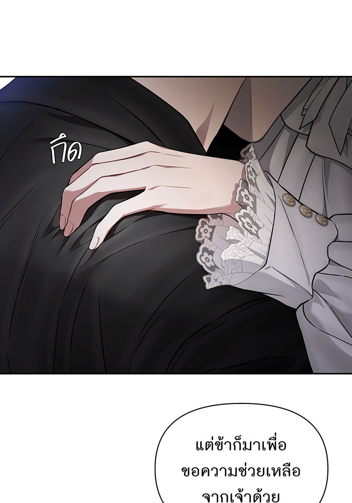 ห้องนอนลับของเจ้าหญิงต้องสาป - หน้า 64