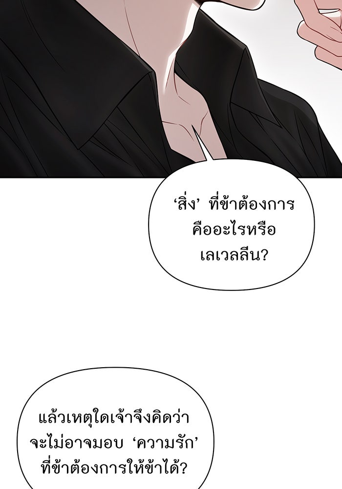 ห้องนอนลับของเจ้าหญิงต้องสาป - หน้า 68