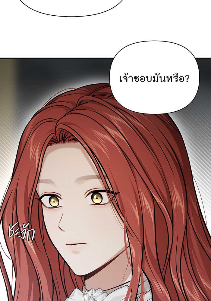 ห้องนอนลับของเจ้าหญิงต้องสาป - หน้า 69