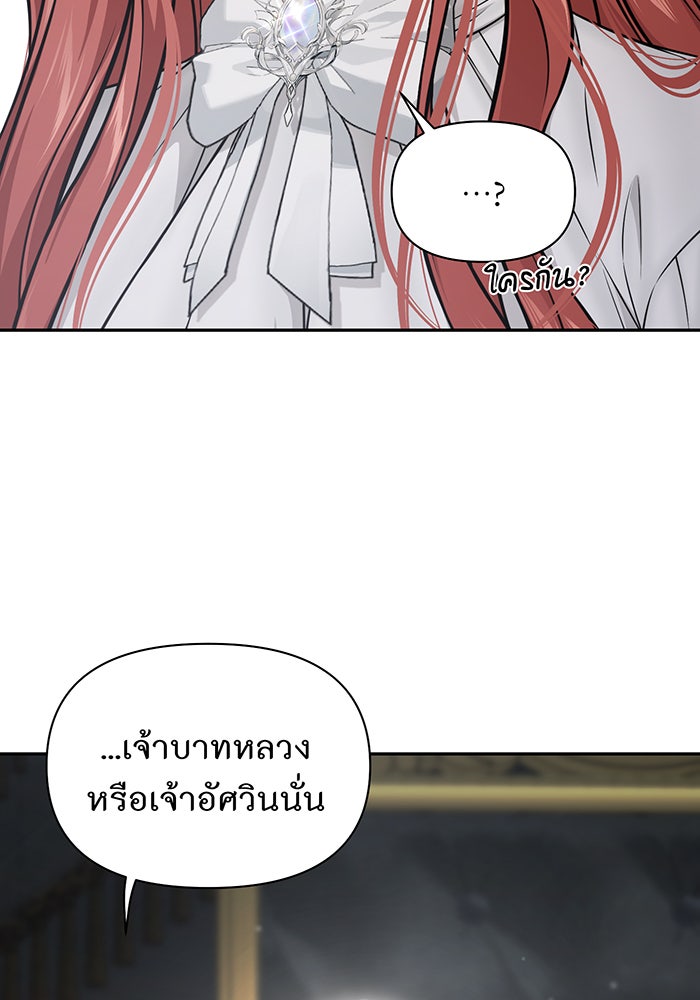 ห้องนอนลับของเจ้าหญิงต้องสาป - หน้า 70