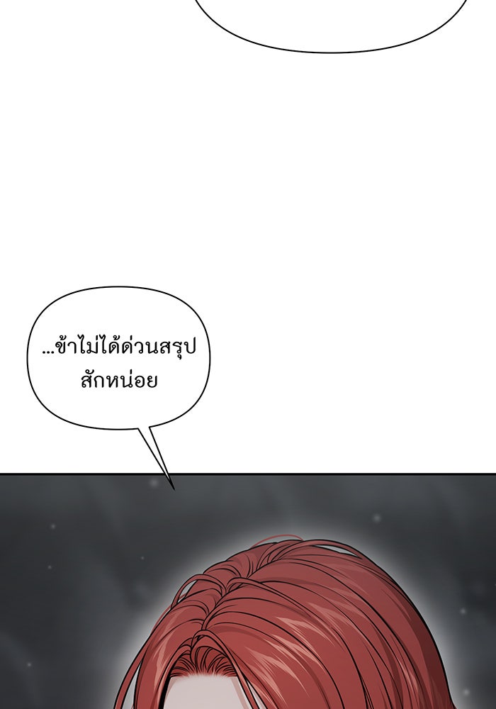 ห้องนอนลับของเจ้าหญิงต้องสาป - หน้า 75