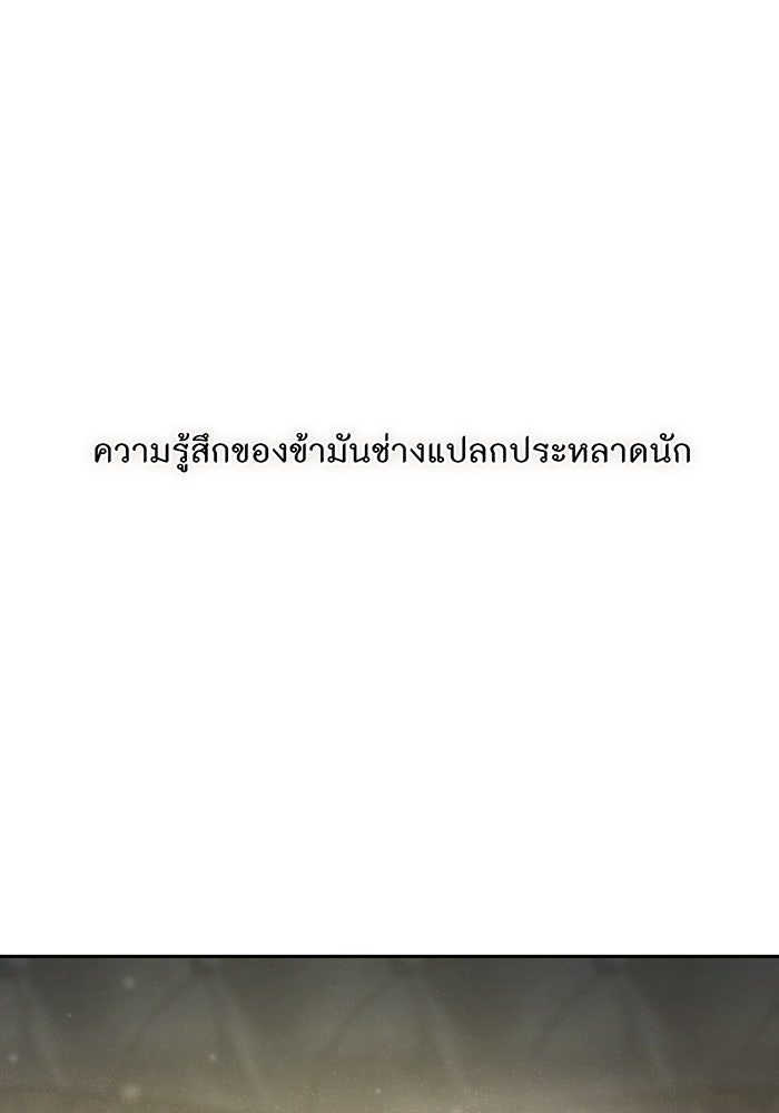 ห้องนอนลับของเจ้าหญิงต้องสาป - หน้า 86
