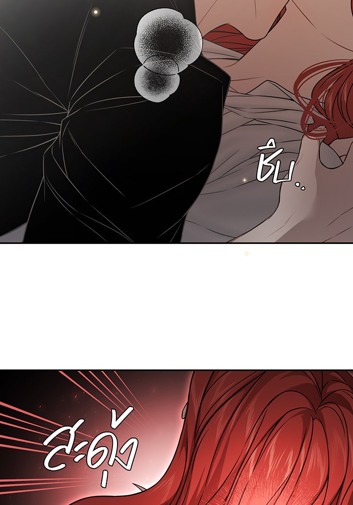ห้องนอนลับของเจ้าหญิงต้องสาป - หน้า 93
