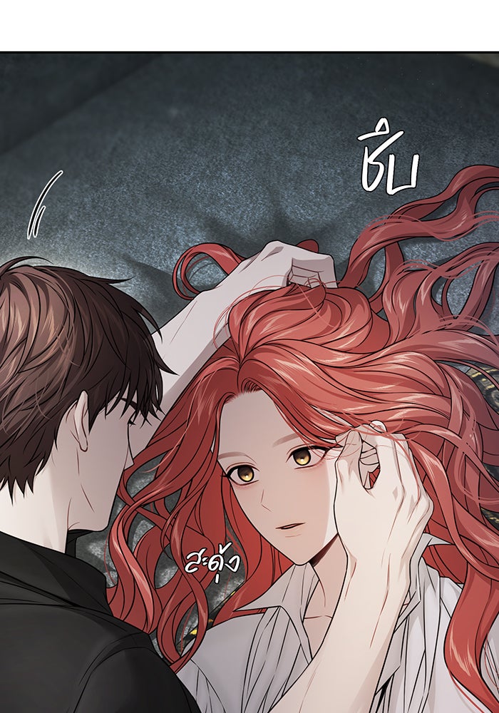 ห้องนอนลับของเจ้าหญิงต้องสาป - หน้า 98