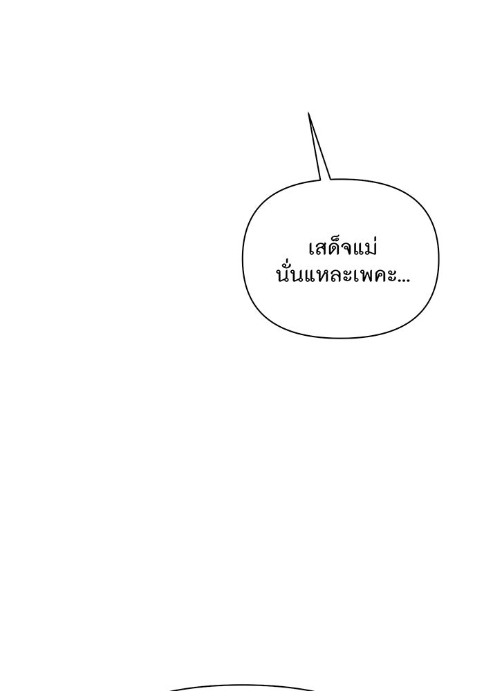 ห้องนอนลับของเจ้าหญิงต้องสาป - หน้า 116