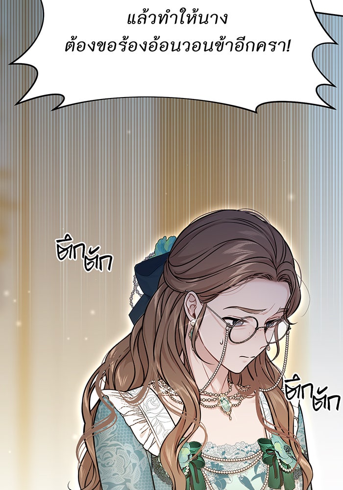 ห้องนอนลับของเจ้าหญิงต้องสาป - หน้า 136