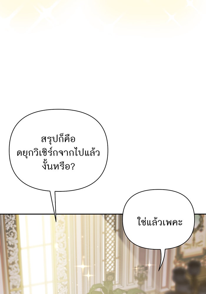 ห้องนอนลับของเจ้าหญิงต้องสาป - หน้า 3
