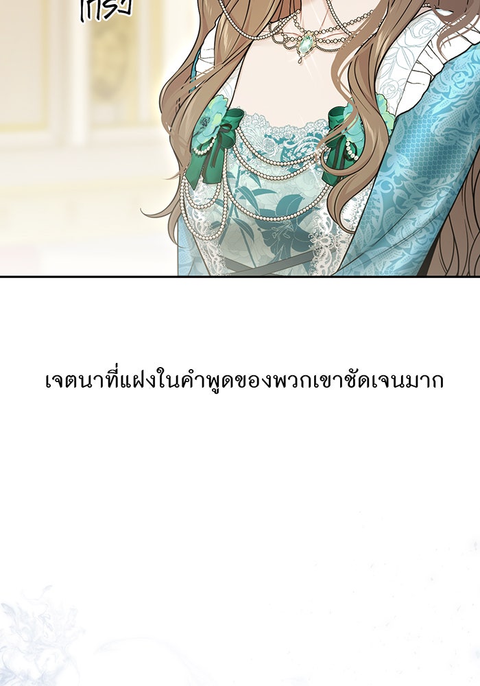 ห้องนอนลับของเจ้าหญิงต้องสาป - หน้า 32
