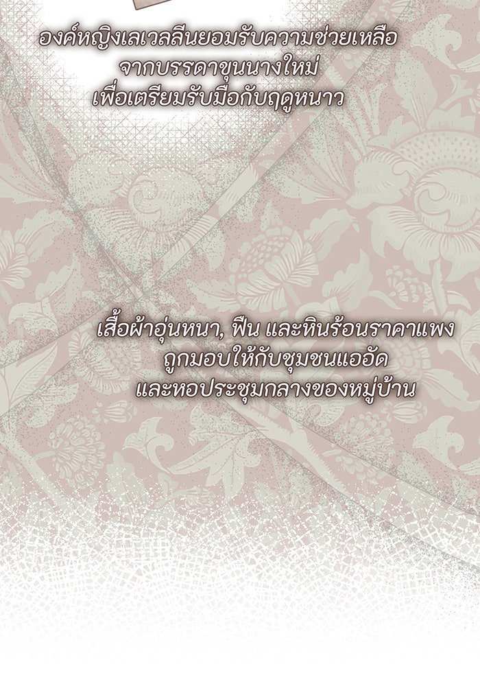 ห้องนอนลับของเจ้าหญิงต้องสาป - หน้า 39