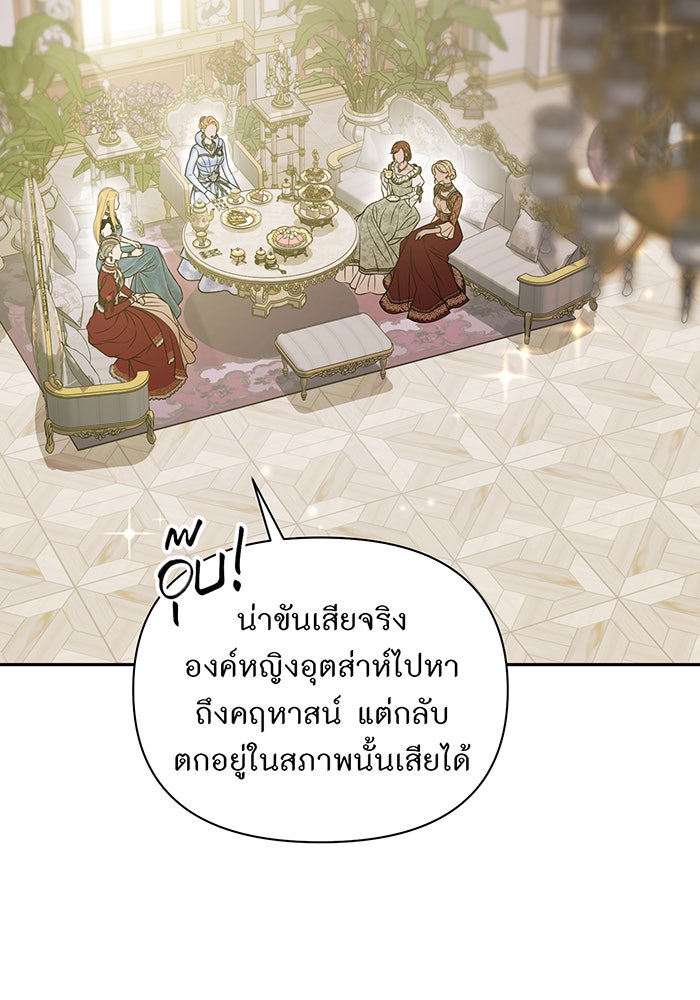ห้องนอนลับของเจ้าหญิงต้องสาป - หน้า 4