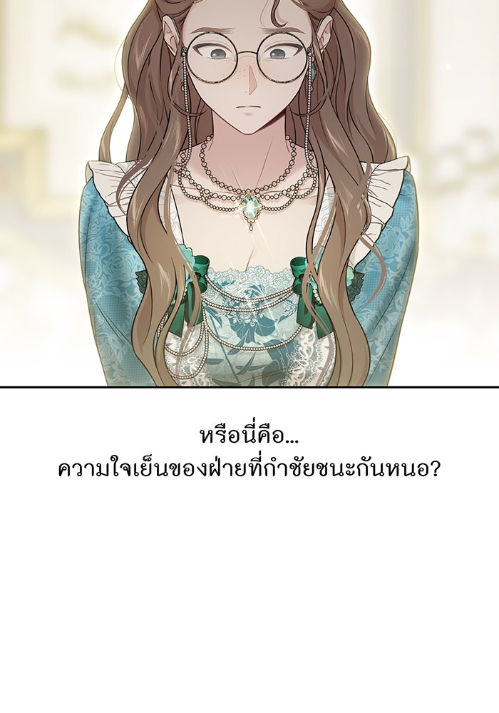 ห้องนอนลับของเจ้าหญิงต้องสาป - หน้า 41