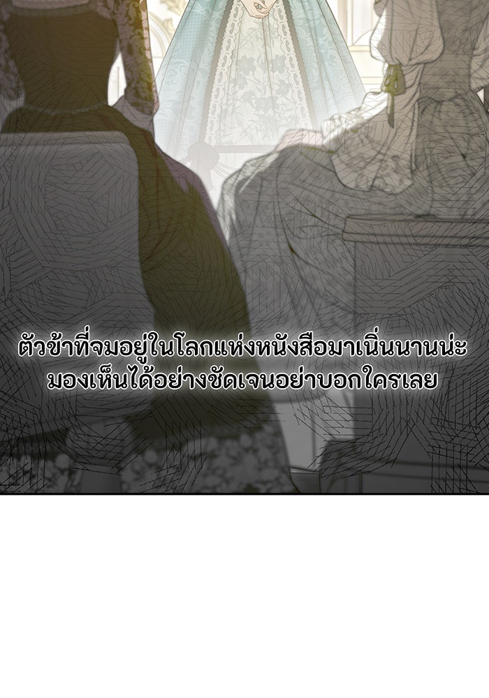 ห้องนอนลับของเจ้าหญิงต้องสาป - หน้า 44