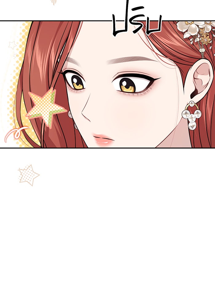 ห้องนอนลับของเจ้าหญิงต้องสาป - หน้า 76