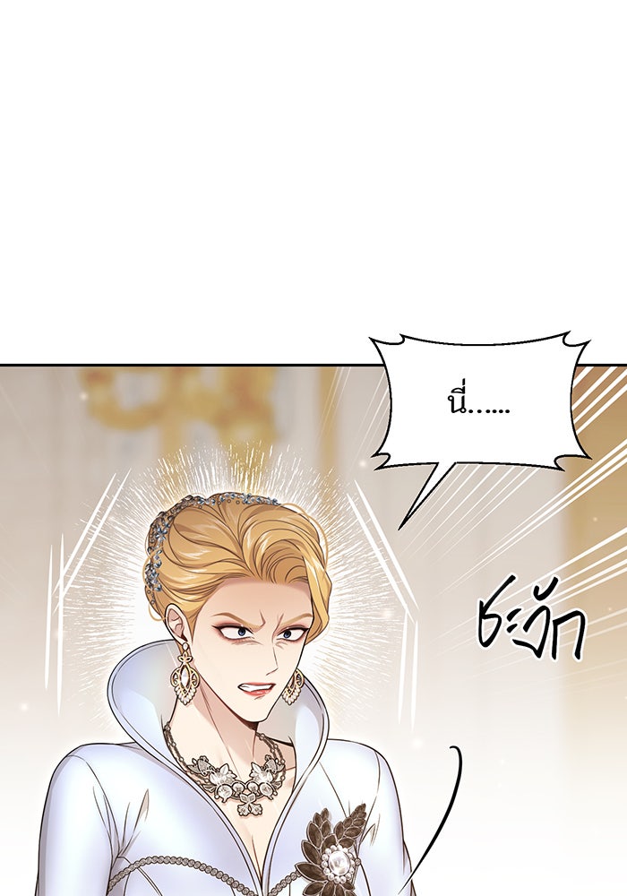ห้องนอนลับของเจ้าหญิงต้องสาป - หน้า 97