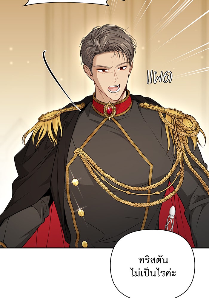 ห้องนอนลับของเจ้าหญิงต้องสาป - หน้า 10