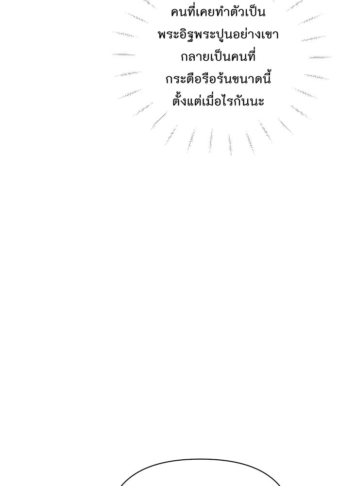ห้องนอนลับของเจ้าหญิงต้องสาป - หน้า 137
