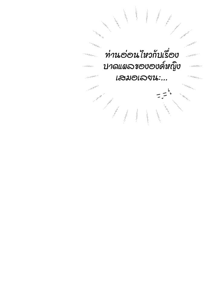 ห้องนอนลับของเจ้าหญิงต้องสาป - หน้า 16