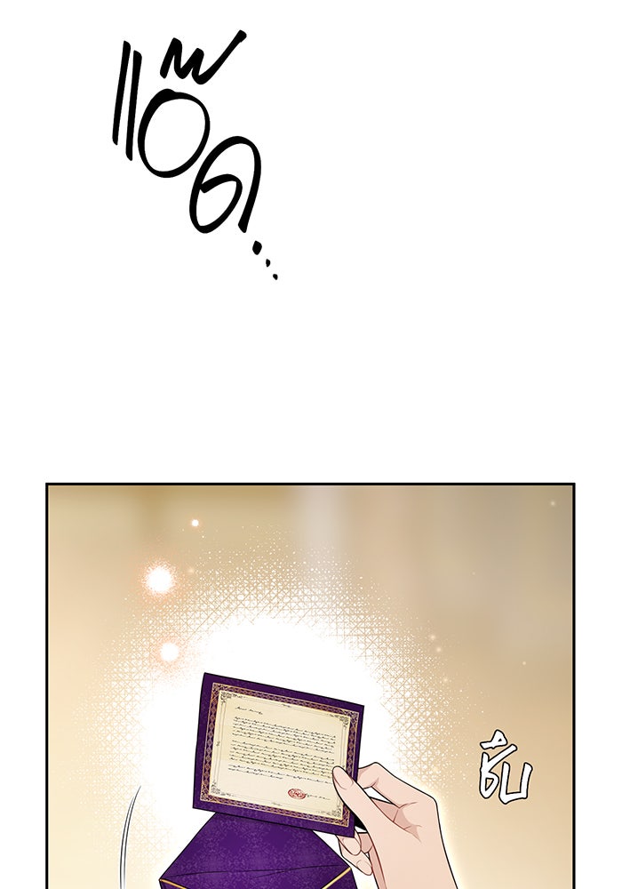ห้องนอนลับของเจ้าหญิงต้องสาป - หน้า 17