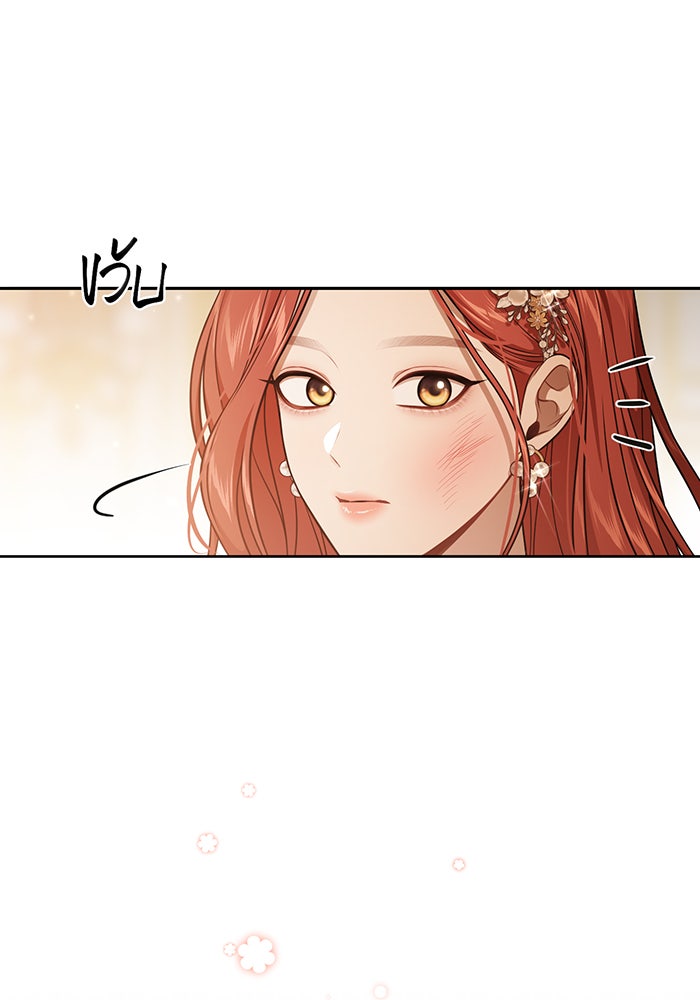 ห้องนอนลับของเจ้าหญิงต้องสาป - หน้า 19