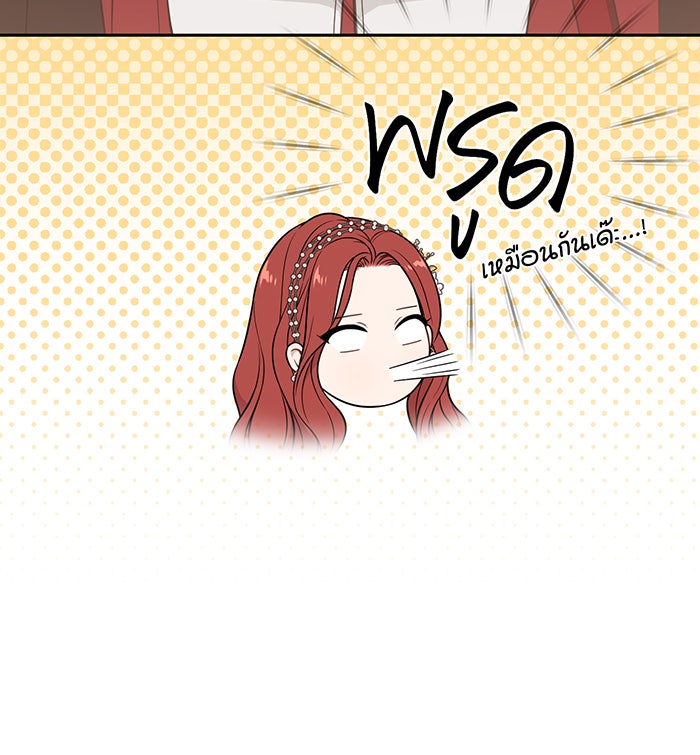 ห้องนอนลับของเจ้าหญิงต้องสาป - หน้า 22