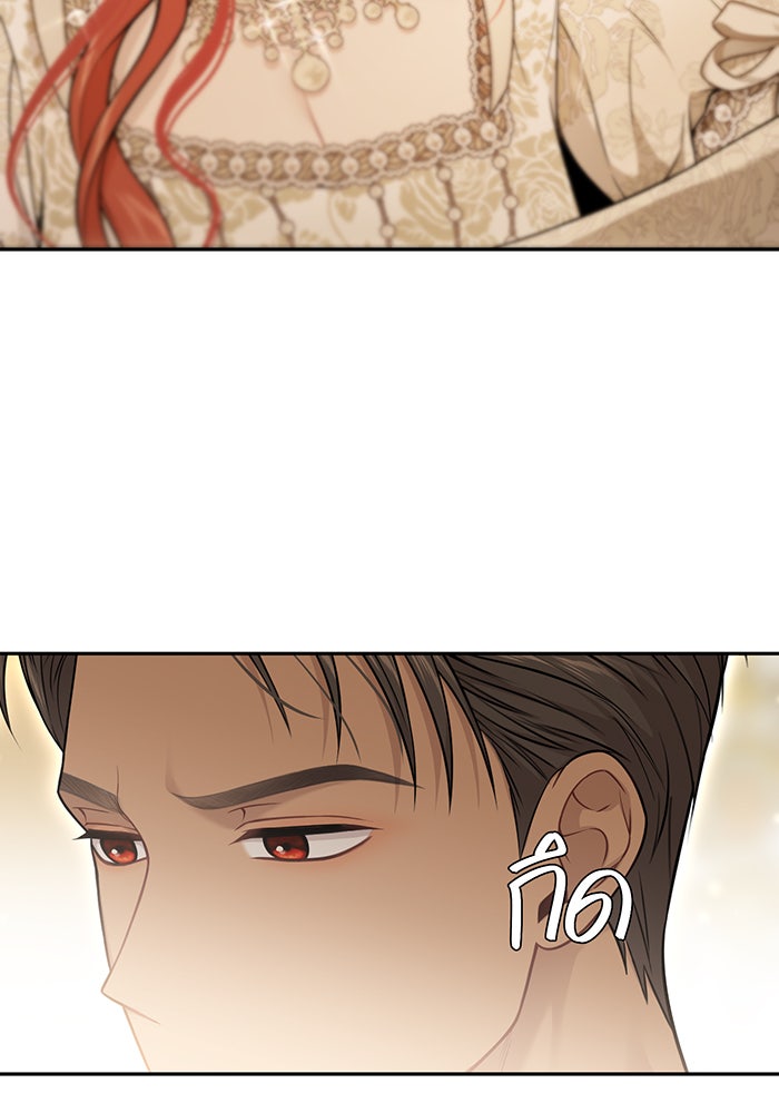 ห้องนอนลับของเจ้าหญิงต้องสาป - หน้า 27